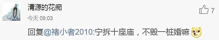 点下鼠标就离婚？！英国推行网上离婚，中国人急了… - 22