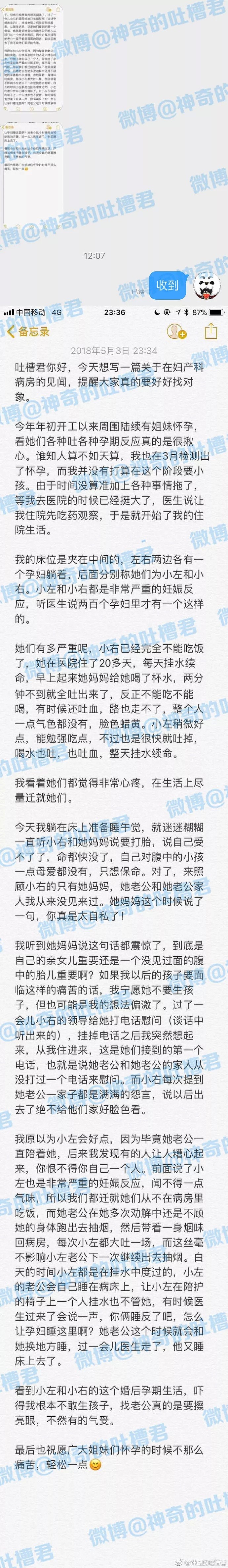 住院两个月，我见证了妇产科病房的人间百态 - 2