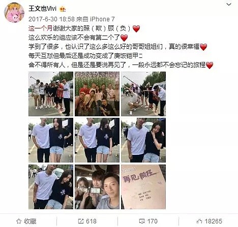 欧阳娜娜跟白富美抢男友，被华谊千金踢群，这剧情不要太精彩... - 4