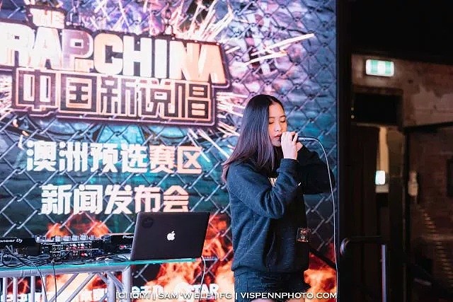 中国新说唱澳洲预选赛区正式启动！我们正在寻找全澳最强rapper！ - 16