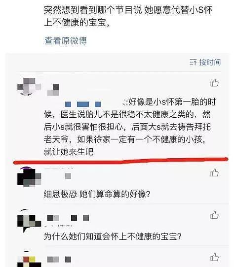 密思极恐！大S因怀死胎放弃三胎，应验替小S怀不健康宝宝的预言？ - 18