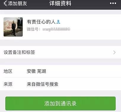 女子赤身裸体冲出宾馆房间，就为追“有责任心的人”？！ - 4