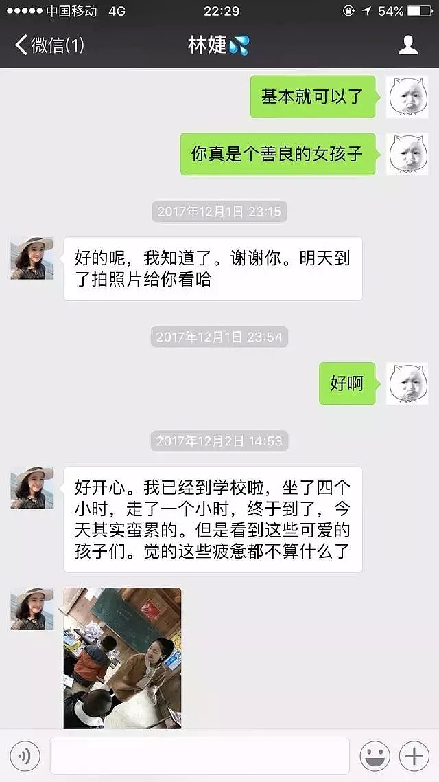 我养了两个月的美女骗子，终于…… - 6