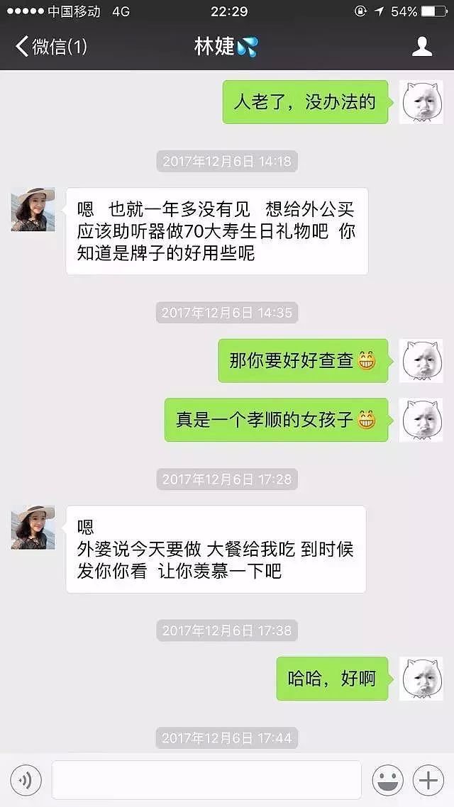 我养了两个月的美女骗子，终于…… - 10