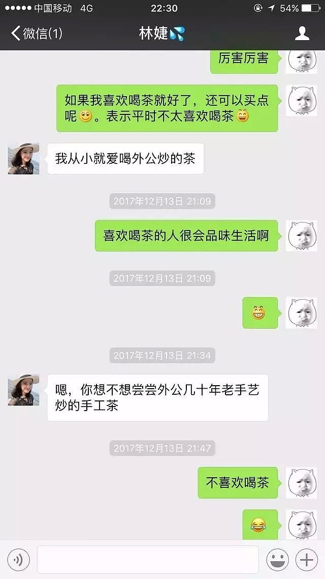 我养了两个月的美女骗子，终于…… - 20