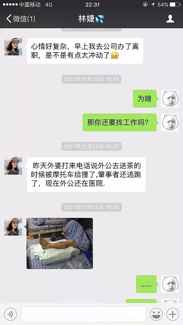 我养了两个月的美女骗子，终于…… - 26