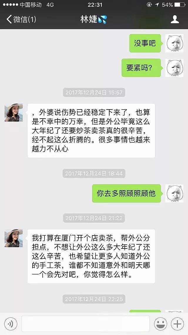 我养了两个月的美女骗子，终于…… - 27