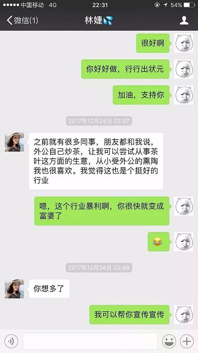 我养了两个月的美女骗子，终于…… - 28