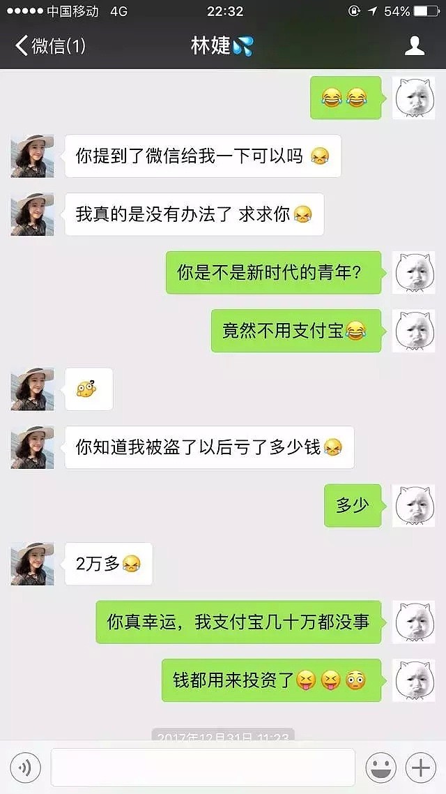 我养了两个月的美女骗子，终于…… - 38