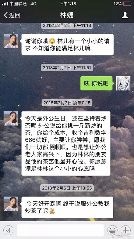 我养了两个月的美女骗子，终于…… - 49