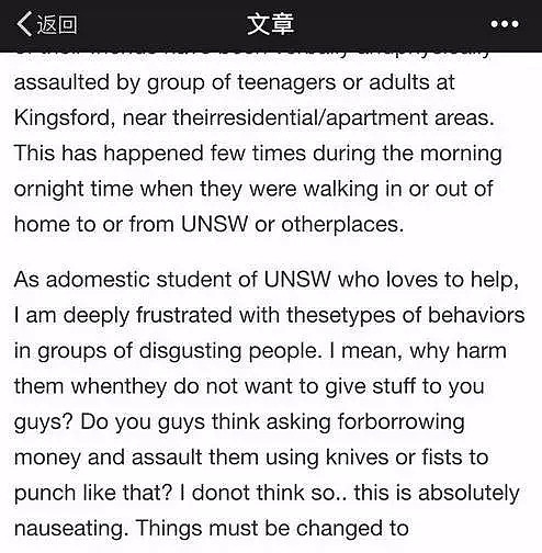 注意！UNSW多名中国留学生最近遇袭，浑身是血！Final期间提醒大家注意安全！（图） - 4