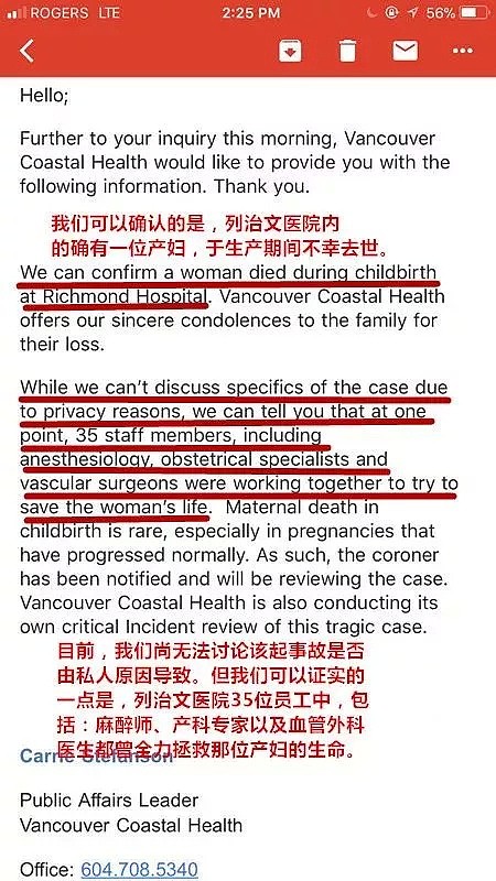 泪目！因医疗事故，华裔妈妈产后大出血身亡，丈夫穿结婚衬衣参加葬礼  - 13