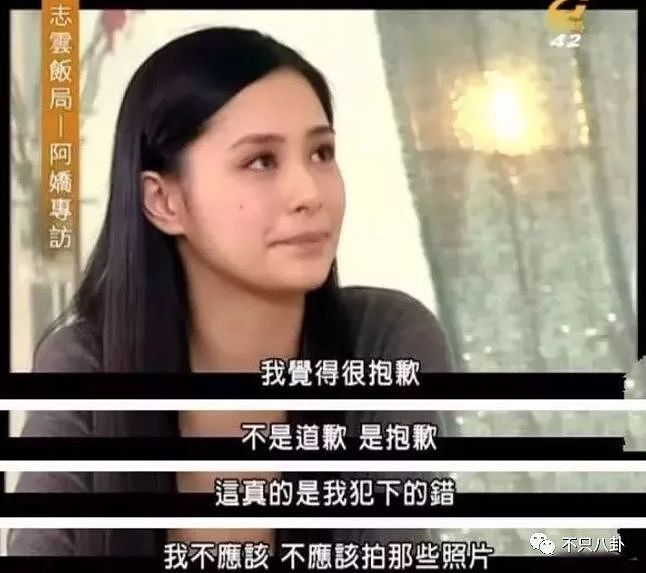 阿娇结婚照曝光了？！但新郎不是她的未婚夫？（组图） - 35