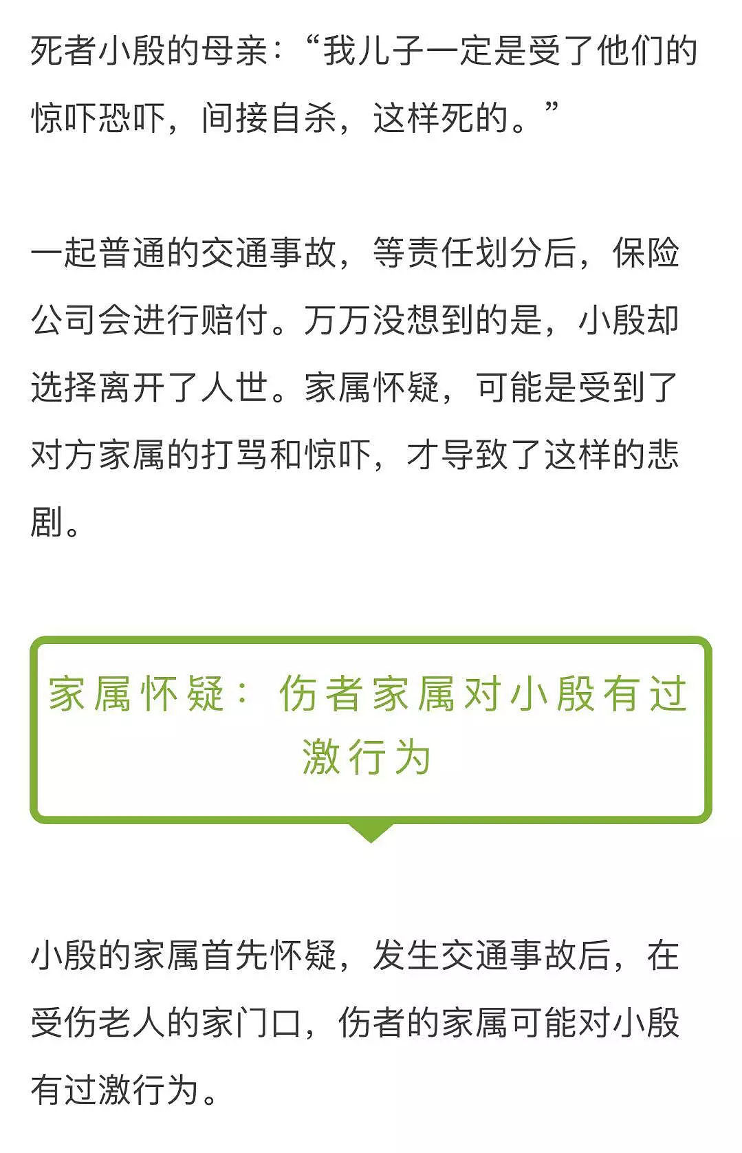 22岁小伙突然在家上吊身亡，事发前一天，他开车撞伤了80岁老人... - 13