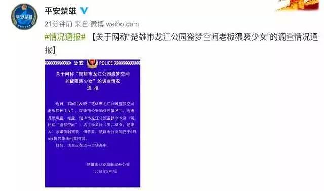 云南高中生举报男子涉嫌猥亵强奸30名少女！竟被学校劝退？ - 13