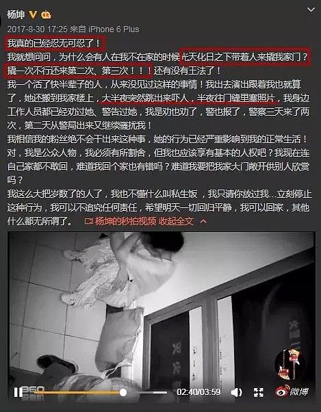 萧敬腾被泼粪，刘亦菲被生扑，王力宏被袭击…疯狂粉丝到底是一群什么生物？ - 9