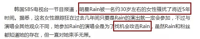 萧敬腾被泼粪，刘亦菲被生扑，王力宏被袭击…疯狂粉丝到底是一群什么生物？ - 26