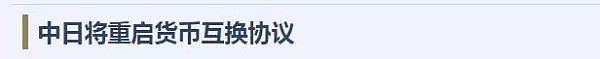 今天,中美将分别宣布一个“大消息”!外媒五味杂陈—— - 4