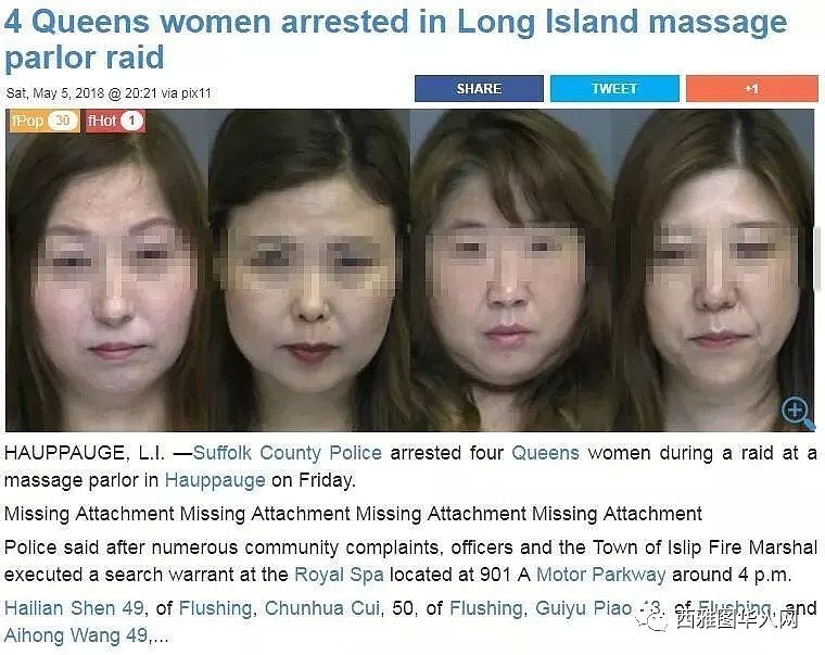 又有4名华人大妈在纽约卖淫被抓！为儿子买婚房，她们赴美做皮肉生意... - 1