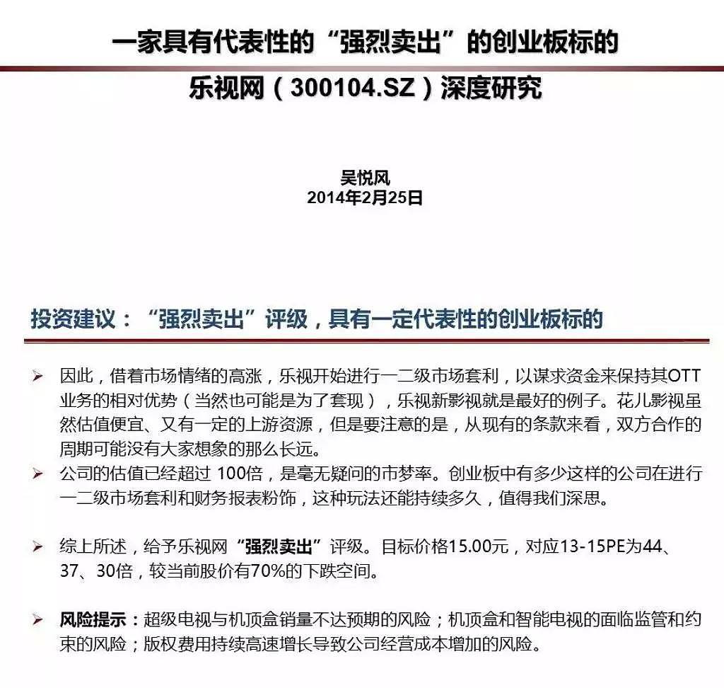 只有“梦想”的公司才最可怕！尤其当他们没有充分的实力和觉悟来面对追求梦想之路上的荆棘时 - 4