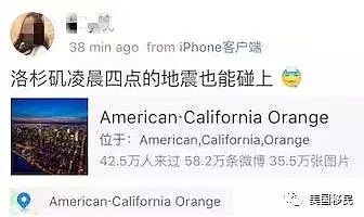 朋友圈炸了！美国华人聚集区遭遇强震！美地质局神预测吓坏华人 - 11