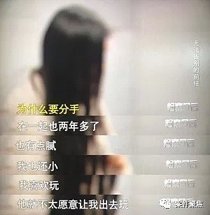 沪版“江歌案”！95后美女闹分手不归家，男友半夜上门将闺蜜打到骨折 - 7