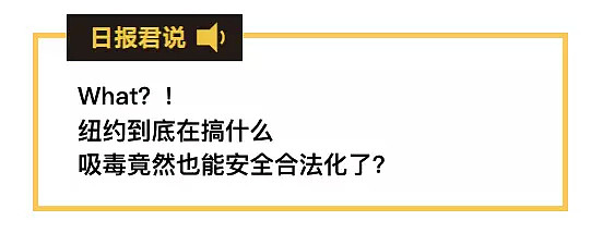 吸毒竟然合法化！纽约竟拟开放四个毒品注射中心，允许注射海洛因…… - 2