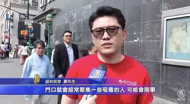 吸毒竟然合法化！纽约竟拟开放四个毒品注射中心，允许注射海洛因…… - 19