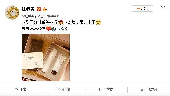 陈乔恩晒范冰冰送给她的礼物，意外暴露了范冰冰字如其人