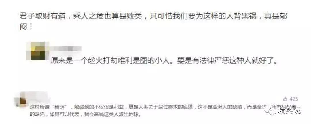 中国炒房团国外疯狂买买买：边陲小城房价48小时暴涨57%！他们说，我们的目标是整个地球… - 17