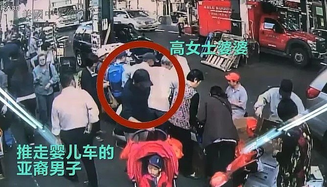 视频曝光！纽约3岁华裔男童被人贩瞬间牵走，奶奶高喊当街追回！（组图+视频） - 1