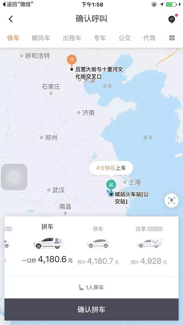 杭州女子花12000元打车到北京，家属却要司机退钱