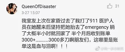 中国女留学生在美发病，手术要等4个月！一气之下她打飞的回国，结果… - 7