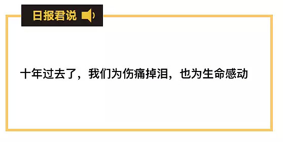 十年生死两茫茫，不思量，自难忘！那年汶川，我18她18，十年后，我28，她依然18…… - 2