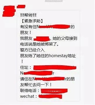 “中领馆”潜伏微信，中国女留学生竟从加拿大一路被骗到徐州...（组图） - 3