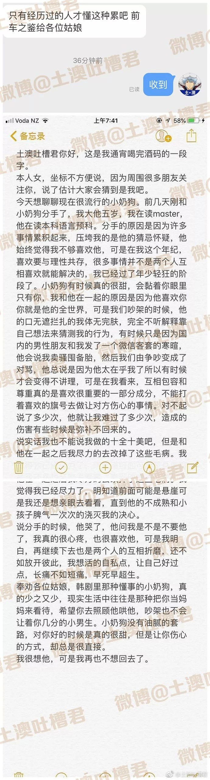 小奶狗没有油腻的套路，对你好是真的很甜，让你伤心的方式也很直接 - 1