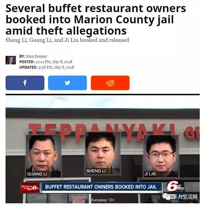 华人餐馆老板少报营收$800万，3人被抓，数十人被起诉（图） - 1