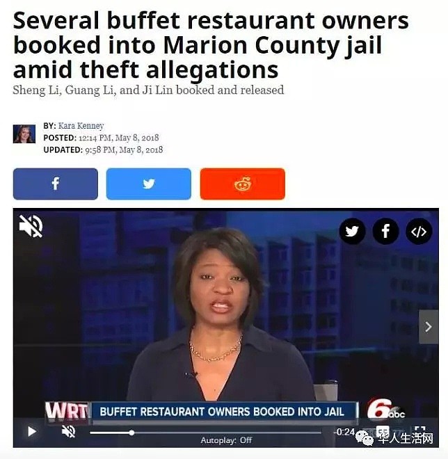 华人餐馆老板少报营收$800万，3人被抓，数十人被起诉（图） - 2
