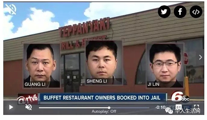 华人餐馆老板少报营收$800万，3人被抓，数十人被起诉（图） - 3