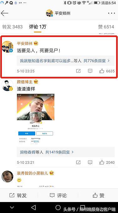 郑州警方：涉嫌杀害空姐网约车司机跳河，“活要见人死要见尸”