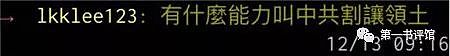 台湾开出“统一条件”，要大陆割让这些省?（组图） - 59