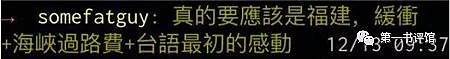 台湾开出“统一条件”，要大陆割让这些省?（组图） - 62