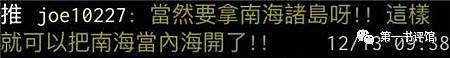 台湾开出“统一条件”，要大陆割让这些省?（组图） - 66