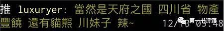 台湾开出“统一条件”，要大陆割让这些省?（组图） - 67