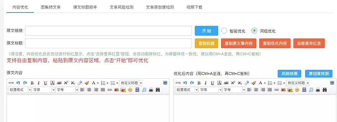 暗访洗稿产业链，价格低到千字10元，也有人月入过万 - 15