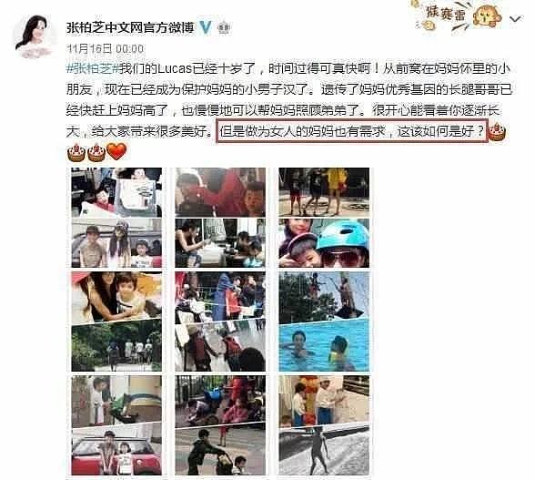 张柏芝终于还是憋不住了, 微博大胆称自己作为女人身体也有生理需求（组图） - 3