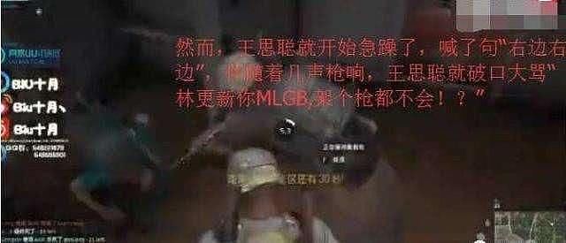 王思聪再次示爱杨幂，刘恺威喊话:把你的病治好再说!王思聪回怼 - 4