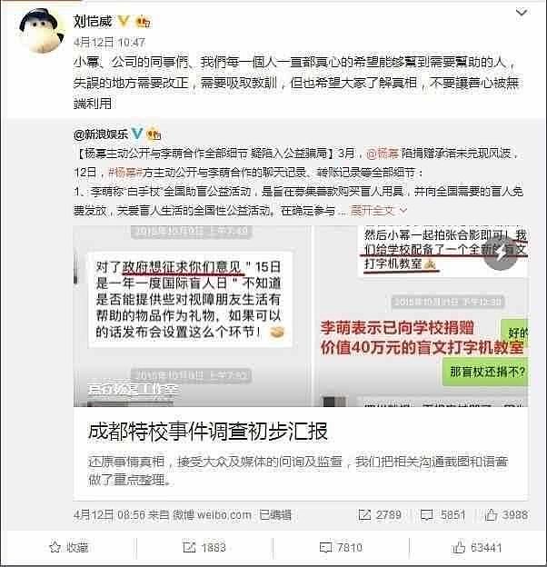 王思聪再次示爱杨幂，刘恺威喊话:把你的病治好再说!王思聪回怼 - 5