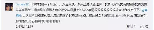 5000进1！49岁钢琴家靠高晓松征婚找到95后女友！网友吵起来了… - 10