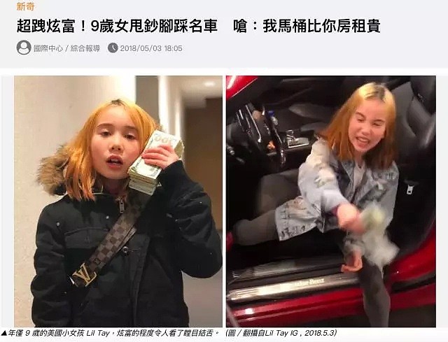 果然！9岁华裔女孩把亲妈坑了！网上炫富太过，地产经纪妈妈被公司炒鱿鱼（组图） - 2